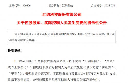 资深的配资知识网 汇纳科技携手金石三维达成战略合作，共绘“3D打印+AI+算力”新蓝图